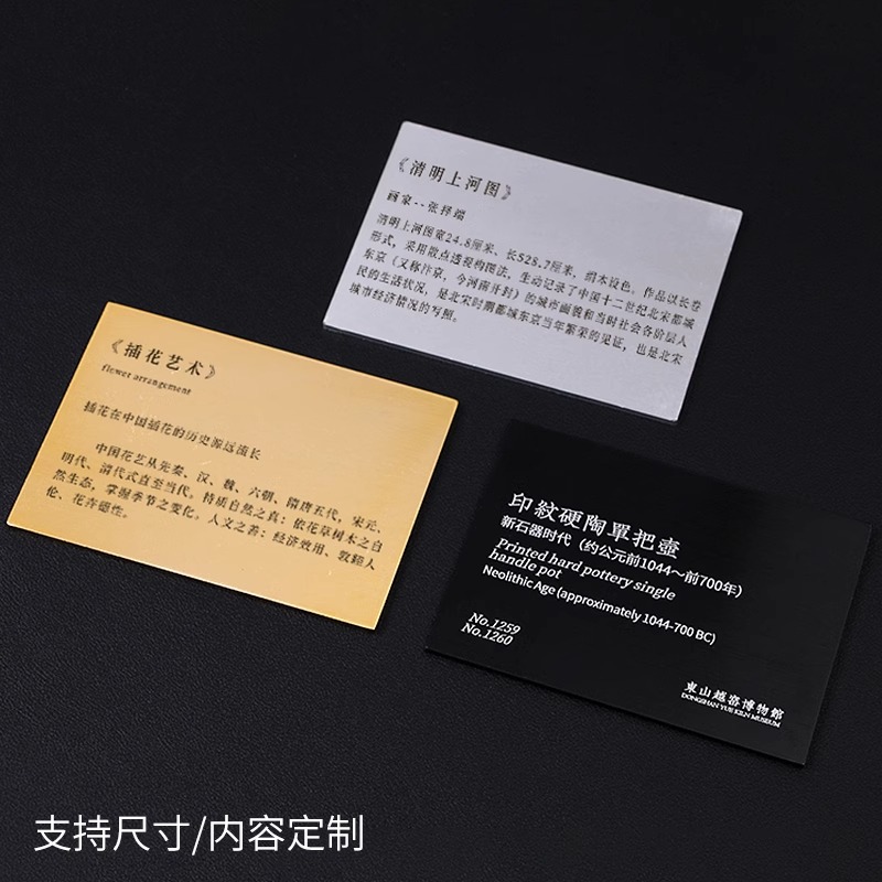 高端铭牌定做画廊美术馆博物馆作品介绍牌精致告示牌金属提示牌铝面板商标logo腐蚀激光填漆铝牌标牌订制作