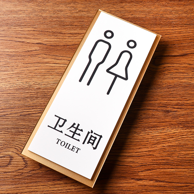 卫生间厕所墙贴自粘温馨提示牌
