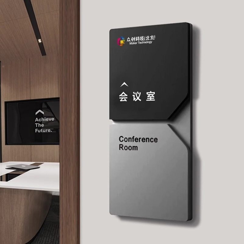 高档办公室门牌门牌号定制公司标识牌