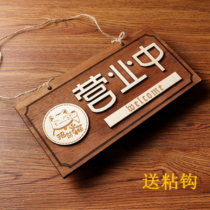 休息中正在营业中欢迎光临挂牌木质双面店铺门店门牌立体雕刻个性创意网红招财猫