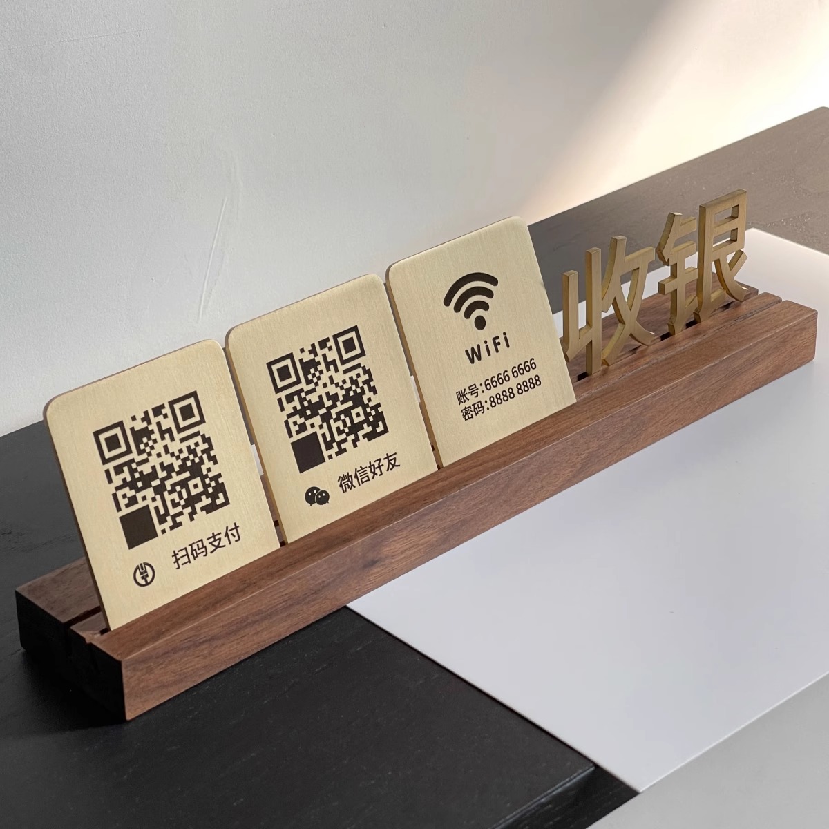 二维码收付款台展示牌创意黄铜实木扫码支付商家定制微信支付宝摆立牌黑胡桃木收钱牌