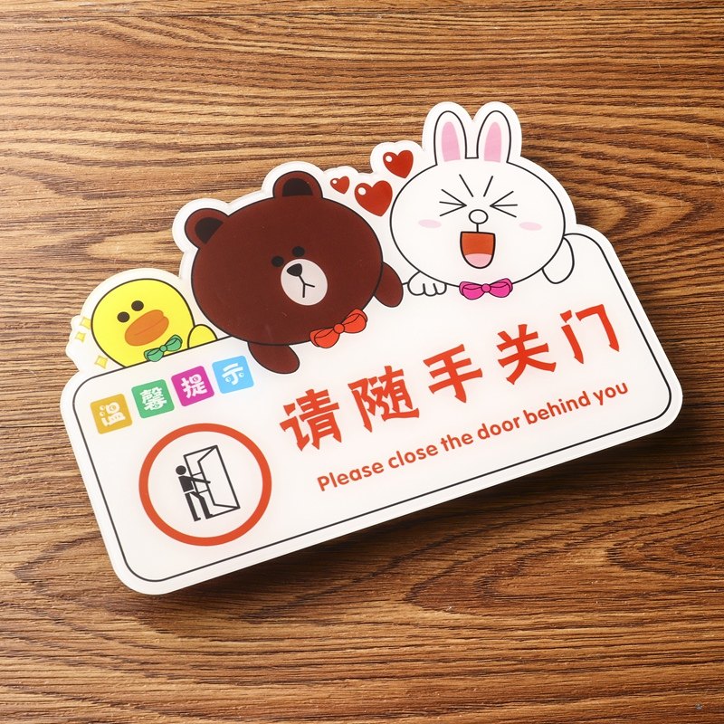 请随手关门标识牌卡通动漫标牌请随手关门提示牌标识标志个性创意自