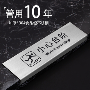 小心台阶地贴不锈钢警示牌温馨提示牌注意台阶小心地滑提示贴定制酒店户外景区防滑安全警示卫生间标识牌标牌