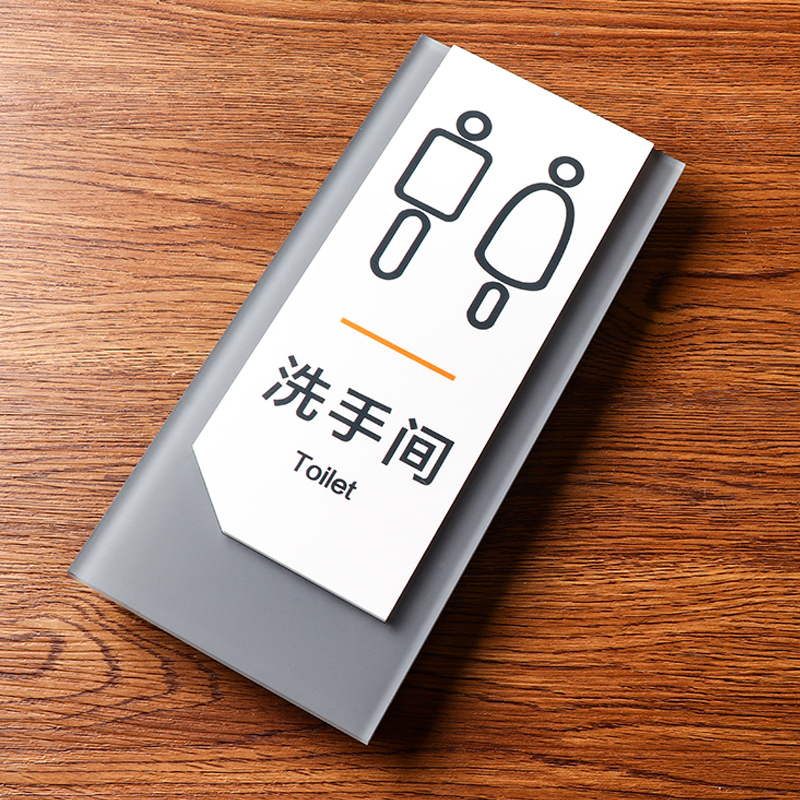 亚克力家用个性自粘温馨提示牌