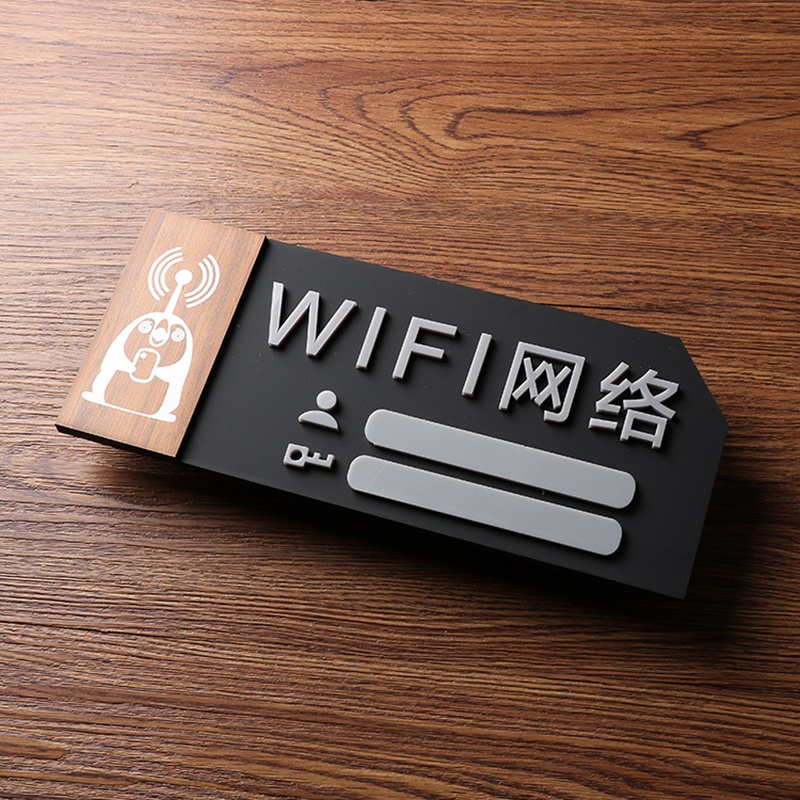 3d立体磨砂哑光 亚克力wifi网络账号密码标识牌无线网络提示牌定制
