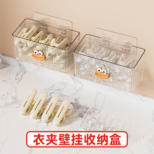 阳台夹子收纳神器晾衣夹壁挂收纳盒无痕晒袜晒被衣服小夹子置物架