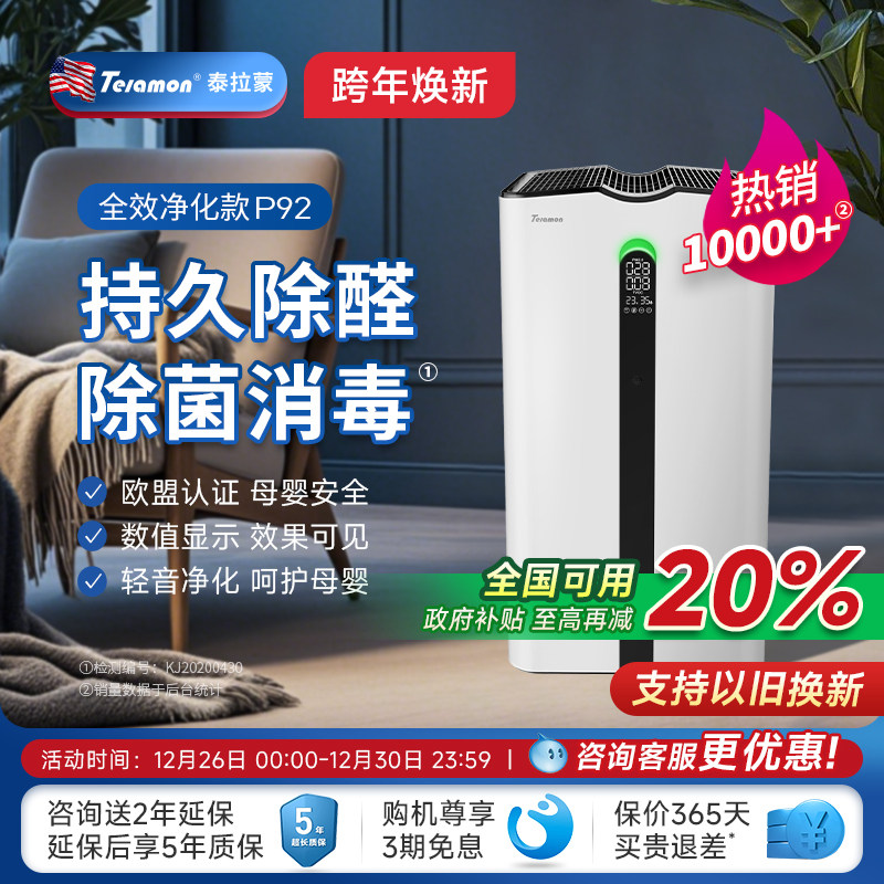 ����̩���ɿ������������ó���ȩ����pm2.5�������Ҹ���������P92 2399.2Ԫ(������)