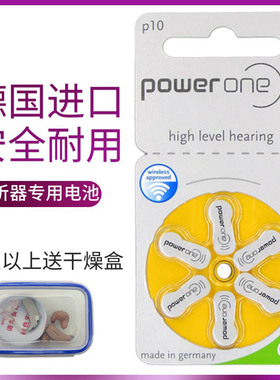 进口POWER ONE助听器专用锌空气电池P13 PR48AG5 P312P10P675包邮
