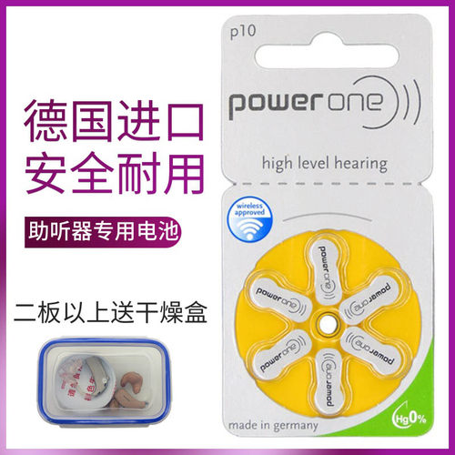 进口POWER ONE助听器专用锌空气电池P13 PR48AG5 P312P10P675包邮