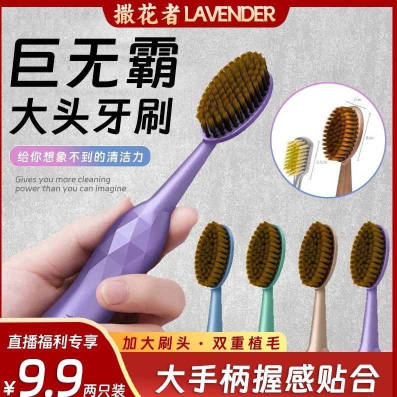 【两只装】巨无霸大头护龈软毛牙刷清洁宽大头牙刷,洗护清洁剂/卫生巾/纸/香薰,旅行牙刷,淘宝优惠券,粉丝福利购,淘宝优惠卷