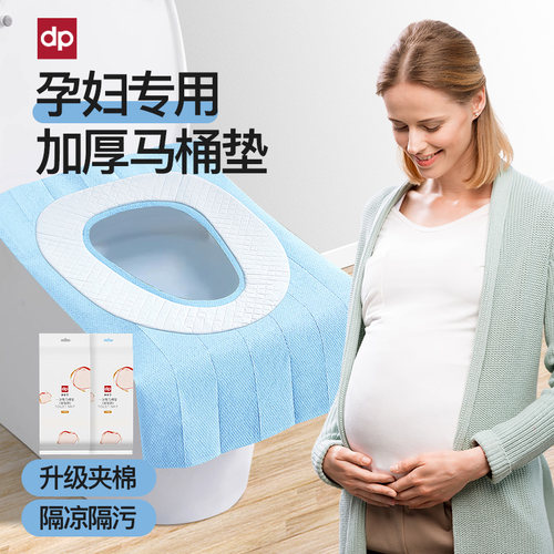 一次性马桶垫加厚双层防水隔脏