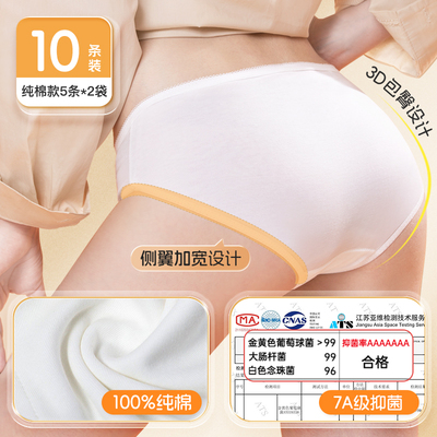 一次性内裤女纯棉无菌旅行免洗短裤产妇月子大码全棉便携日抛底裤 — 7