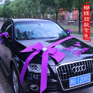 中式婚车装饰大红色高档无纺布大蝴蝶结汽车4s店展厅车展装饰布置