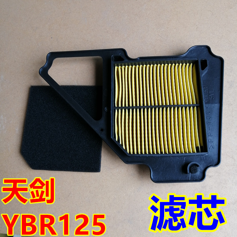 适用建设雅马哈摩托车空气滤芯