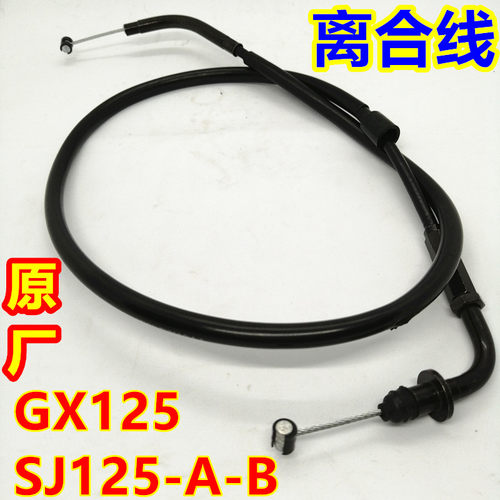 铃木gx125jc125-9离合器拉线
