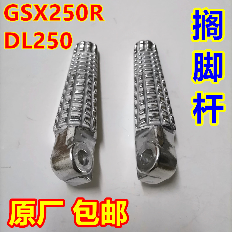 铃木适用跑车左右铝合金支架脚蹬