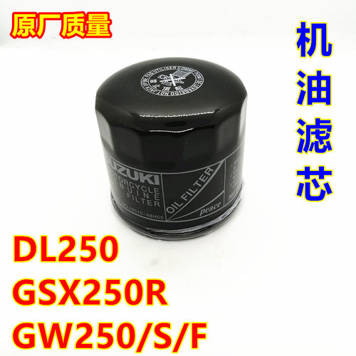 铃木gw250骊驰机油滤芯机滤