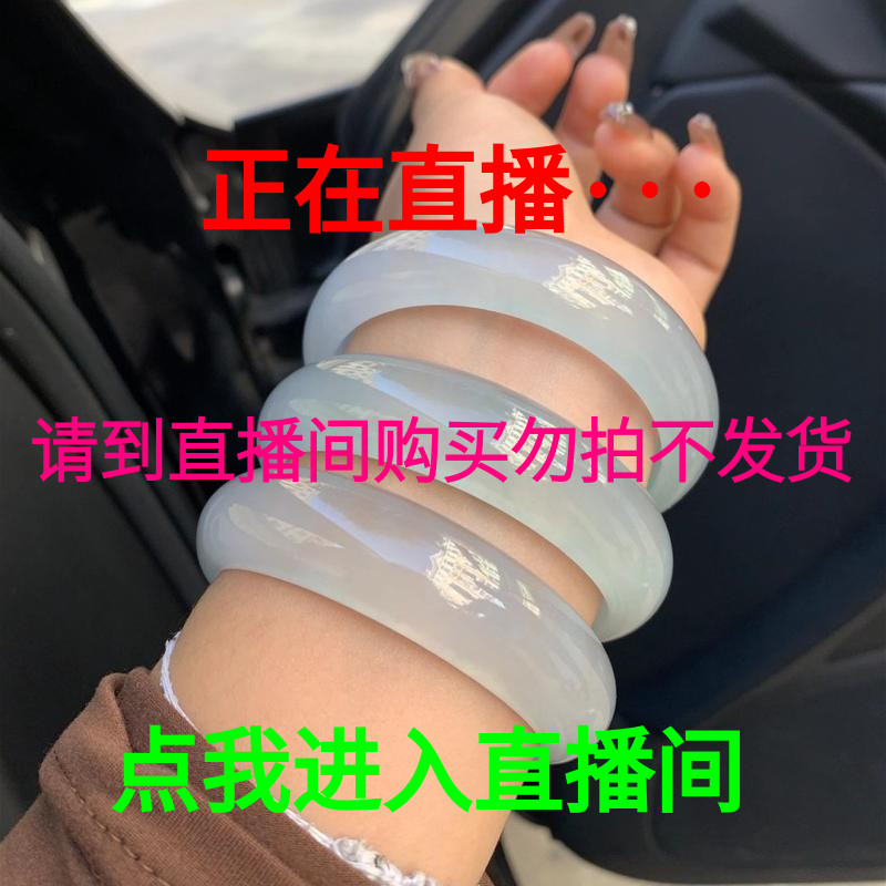典盛翡翠珠宝直播天然翡翠手镯玉手镯女玉镯正品A货手镯一手货源