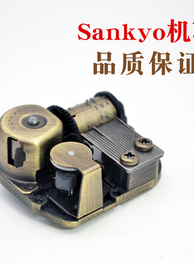 sankyo发条式机芯音乐盒 八音盒diy配件组装维修天空之城千与千寻