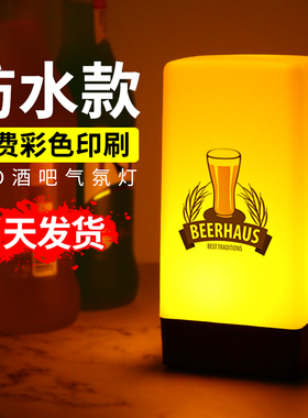 led充电酒吧台灯装饰创意清吧桌上氛围灯桌面小夜灯号码酒吧桌灯