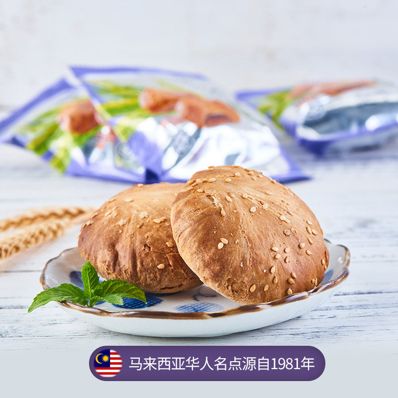 马来西亚进口余合香饼原味饼特色零食休闲糕点 290g（8小包）|msdalam kategori makanan ringan/Nuts/Specialty, Pastry/pencuci mulut, kuih tradisional - dari Buy2taobao.com untuk memberikan perkhidmatan ejen Taobao profesional membeli