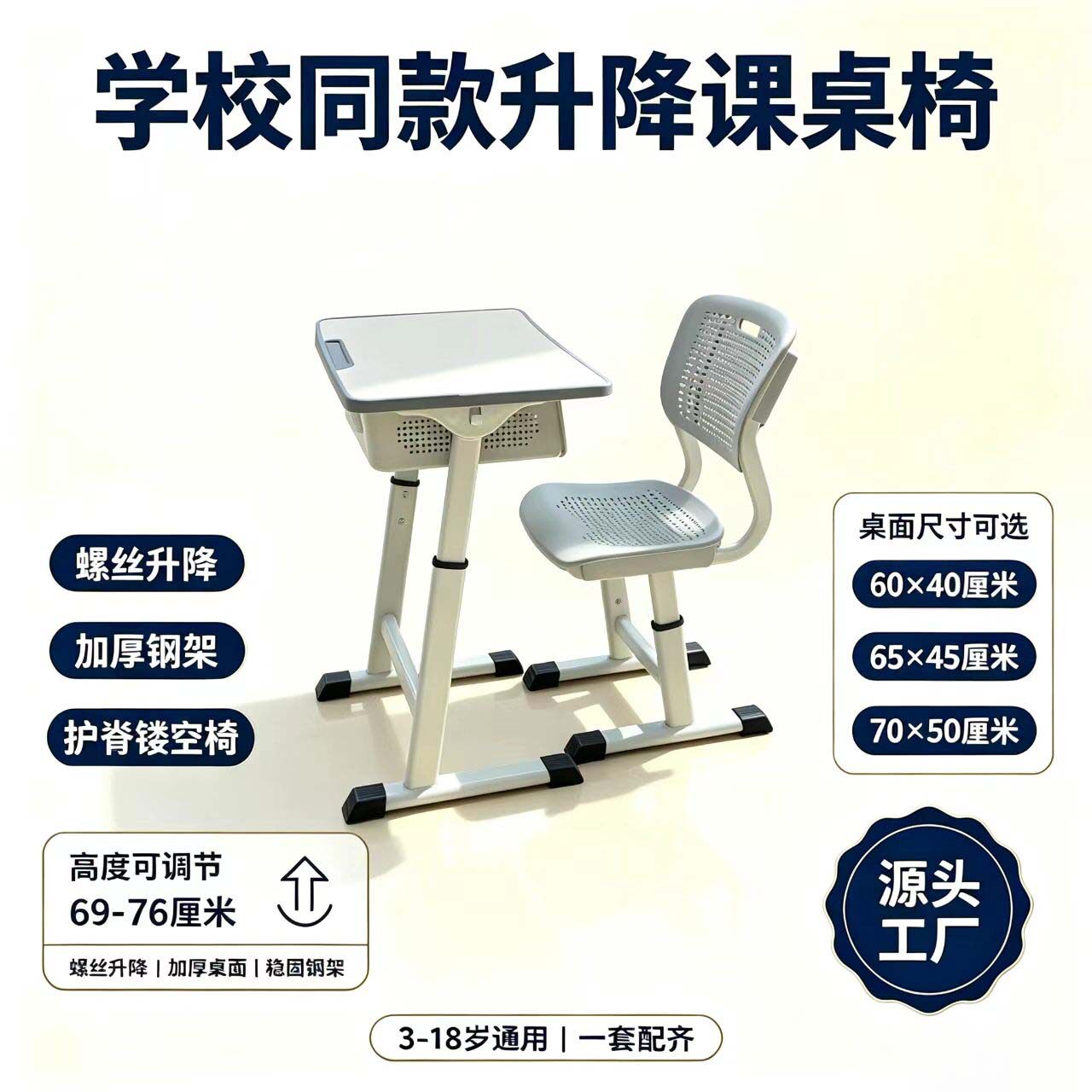 护脊免安装可升降课桌椅学习凳子