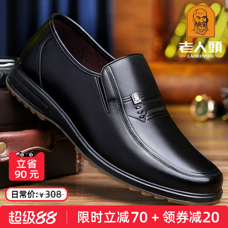 老人头男鞋春季皮鞋男士中年商务休闲皮鞋真皮透气软底舒适爸爸鞋