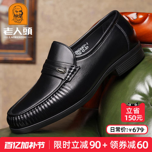 老人头正品健康鞋男高端男士商务皮鞋羊皮休闲男鞋真皮软底乐福鞋 - 封面