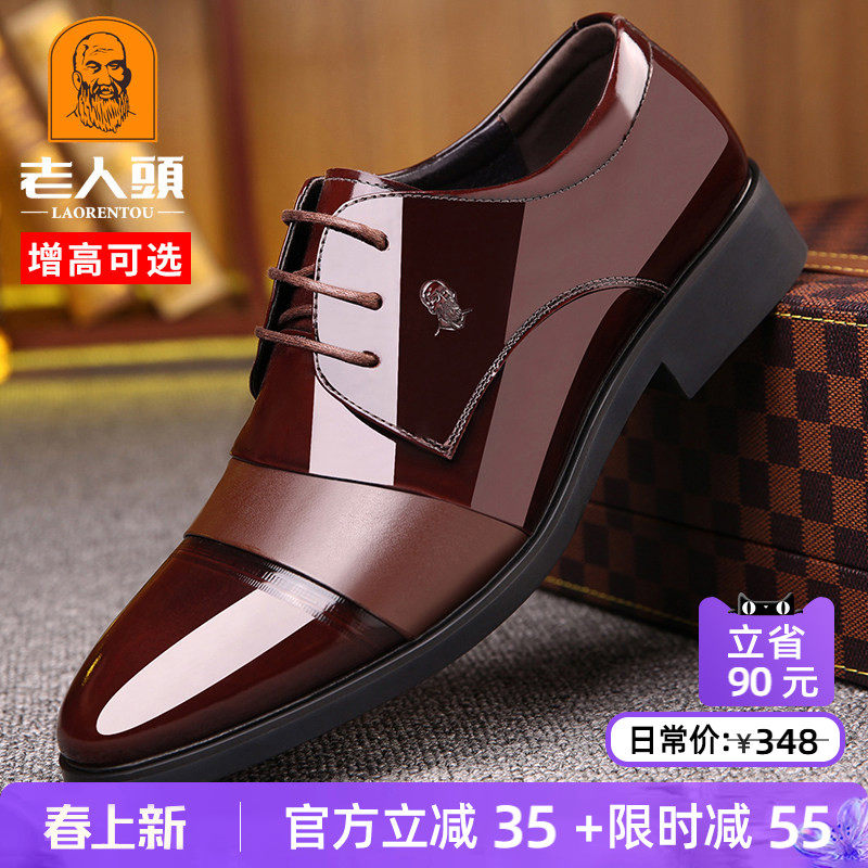 老人头男鞋春秋内增高商务正装皮鞋男士真皮透气英伦尖头新郎婚鞋