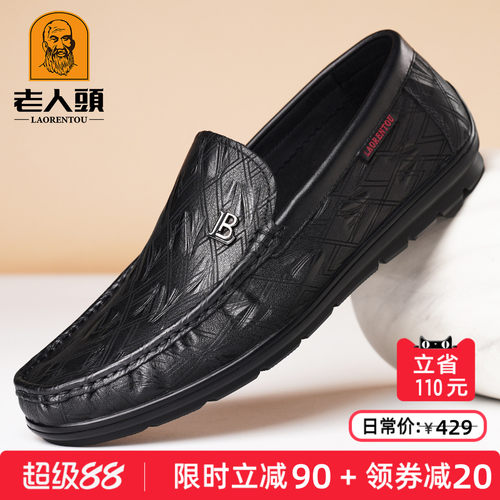 老人头真牛皮休闲豆豆鞋软皮软底