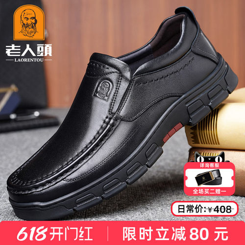 老人头休闲皮鞋男牛皮厚底爸爸鞋