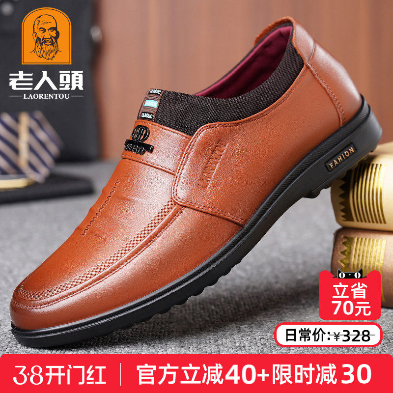 老人头男鞋2026春季真皮透气韩版青年潮鞋软皮商务休闲皮鞋小码37