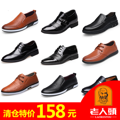 老人头男鞋2018特价真皮商务正装皮鞋男清仓断码加绒保暖休闲鞋子