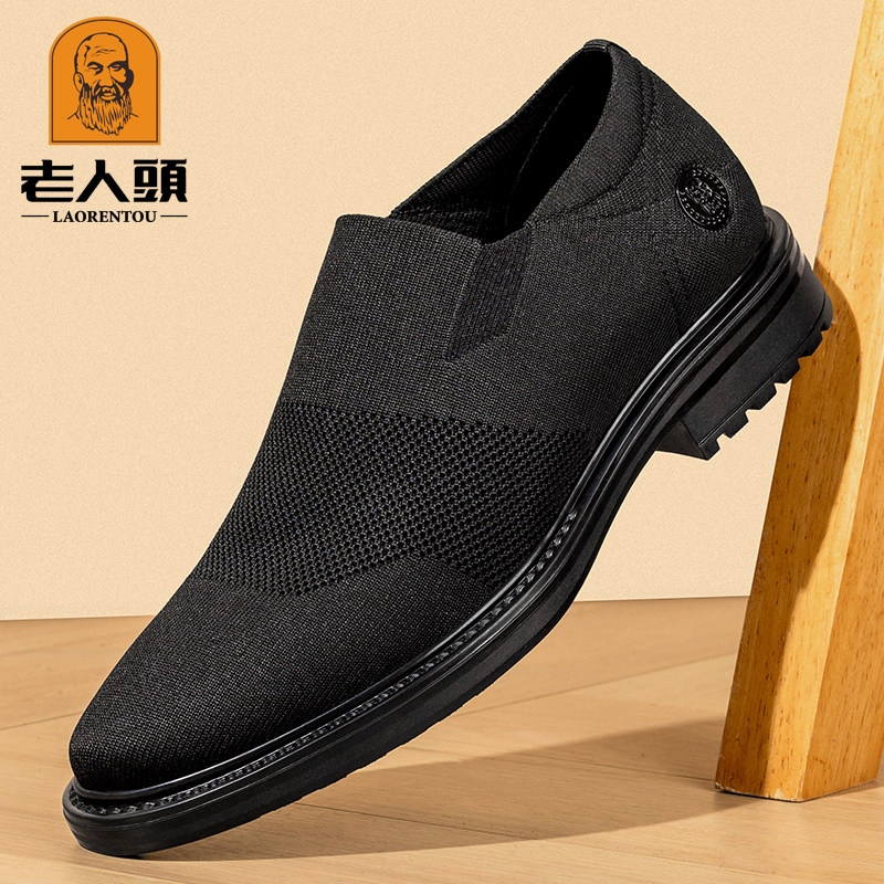 老人头男鞋夏季新款运动网面鞋软底一脚蹬爸爸透气潮流休闲布鞋男