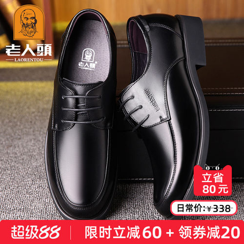 老人头皮鞋男真皮商务休闲爸爸鞋