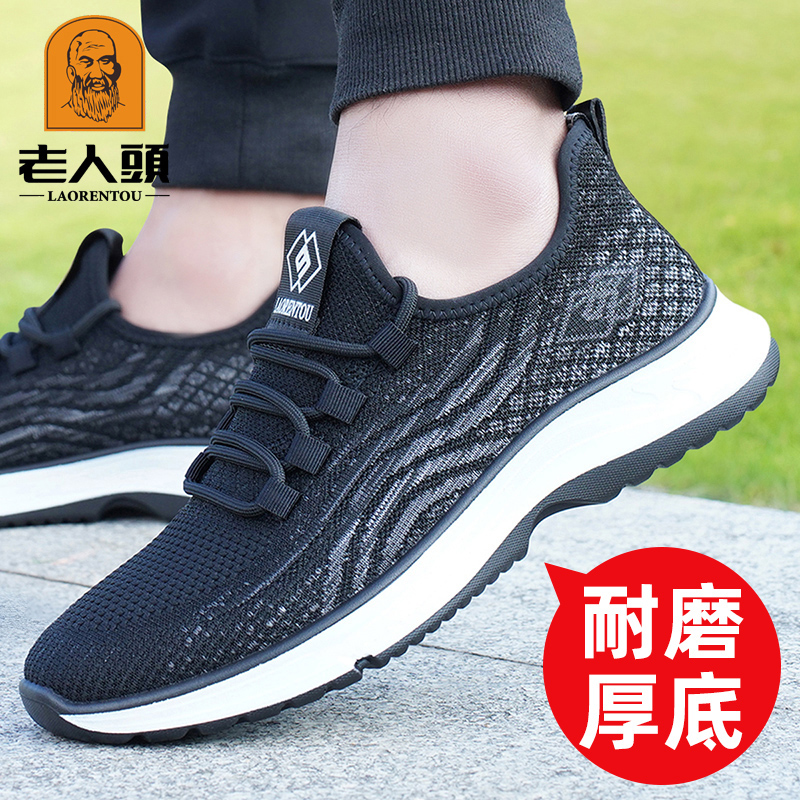 老人头布鞋运动休闲透气耐磨厚底