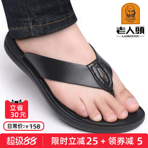 老人头夏季新款夹脚软底防滑凉鞋