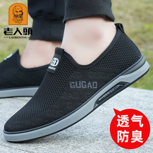 老人头老北京布鞋网面鞋透气轻便