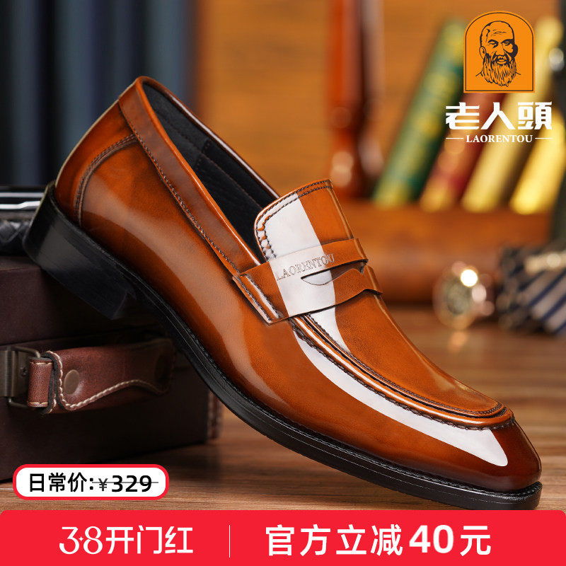 老人头皮鞋男秋冬英伦商务正装男鞋厚底漆皮真皮透气套脚爸爸皮鞋