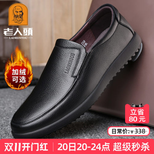 老人头中年软底驾车爸爸休闲皮鞋