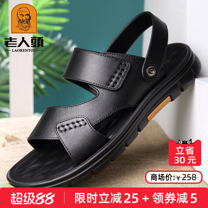老人头凉鞋男2026夏季真皮男士休闲沙滩鞋软底防滑外穿两用凉拖鞋