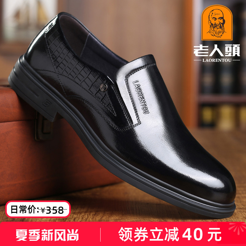 老人头皮鞋男真皮正品鳄鱼纹皮鞋