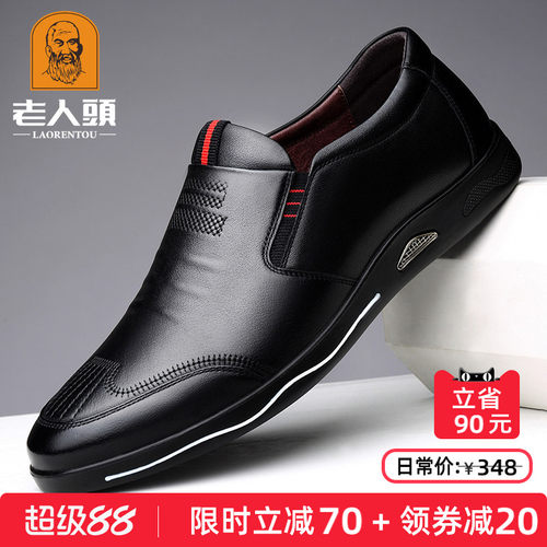 老人头时尚休闲皮鞋男士真皮软底