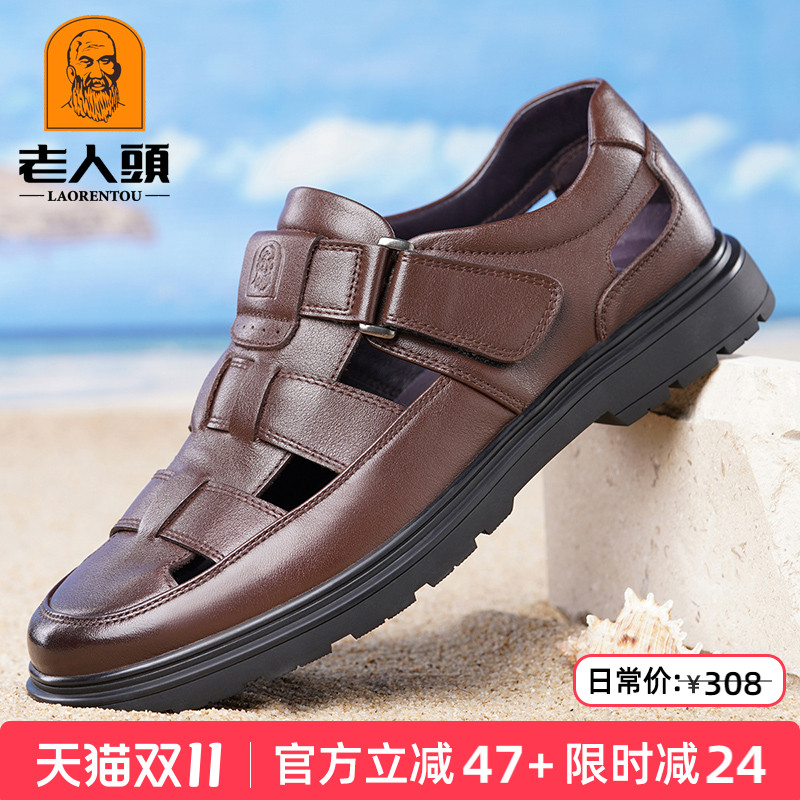 老人头休闲夏季真皮透气洞洞鞋