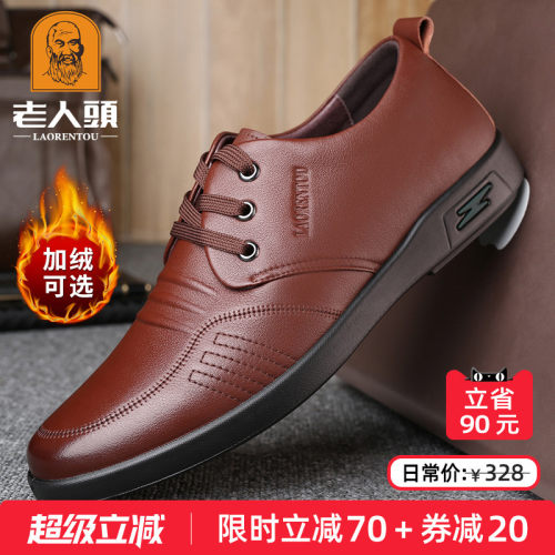 老人头真皮男士休闲皮鞋软皮软底