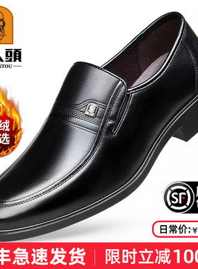 老人头皮鞋男秋冬中年休闲皮鞋男士真皮加绒商务男鞋软底爸爸鞋子