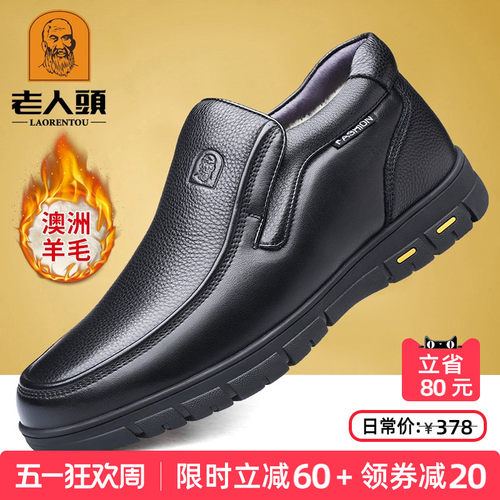 老人头皮鞋男冬季高帮爸爸鞋羊毛