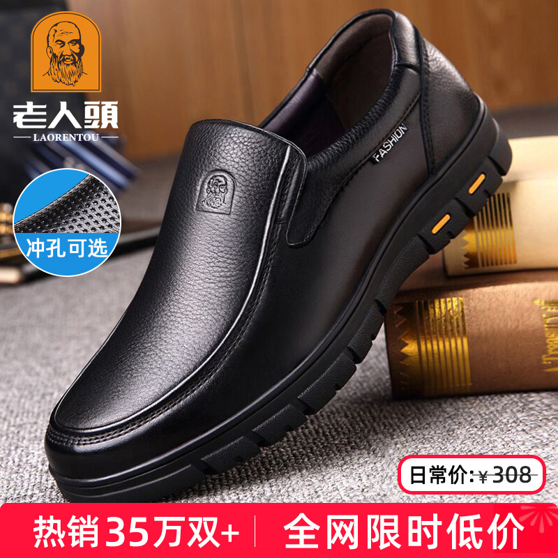 老人头皮鞋男真皮夏季中老年爸爸鞋大码男鞋透气厚底商务休闲皮鞋