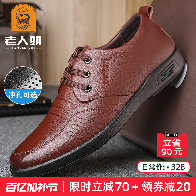 老人头皮鞋男软底春季中年商务休闲皮鞋男士真皮透气爸爸牛皮男鞋