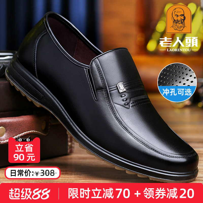 老人头男鞋夏季男士皮鞋中年商务休闲一脚蹬真皮透气软底爸爸鞋子